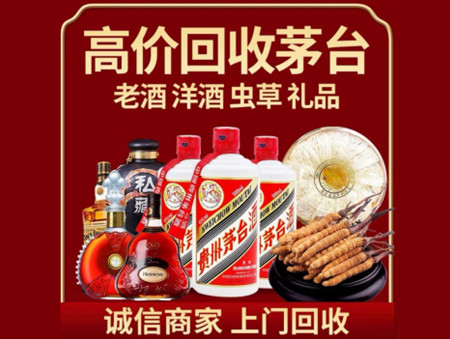 ​定西名酒回收多少钱？
