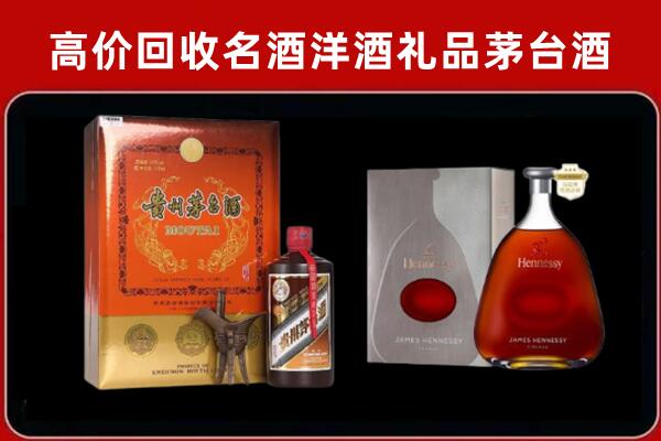 定西回收轩尼诗