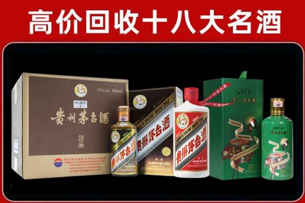 定西回收铁盖茅台酒