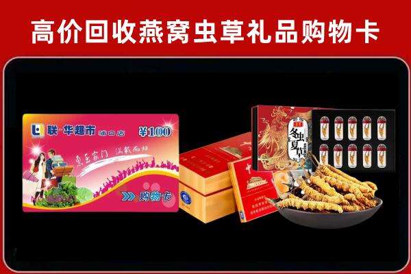定西回收礼品卡